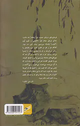 آزادی همچون آری گفتن